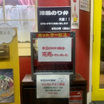 キッチン あずま - すぐに売り切れてしまう♡ホットサービスのお弁当♡