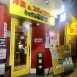 キッチン あずま - 