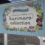 kurimaro collection - 