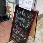 Bar Killing Time - 