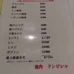 焼肉ドンピシャ - 