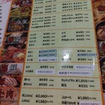 焼肉ドンピシャ - 