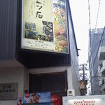 Sake Sakanashum Mitsuishi - 入口近くの様子。