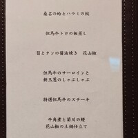 にくの匠 三芳 - 