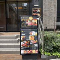 神戸牛ステーキ&カフェ ノーブルウルス 三宮店 - 