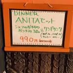 ネパール料理ANITA - メニュー