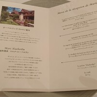 オーベルジュ・ド・リル トーキョー - 