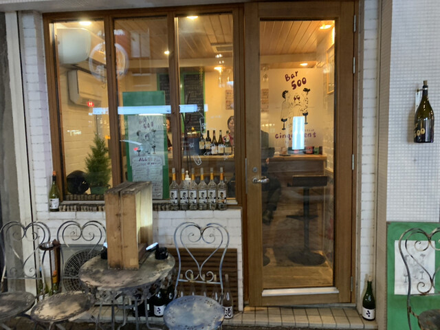 バー500 チンクエチェント | 帯広のカジュアルバー