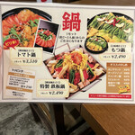 曽根崎ホルモン よう太 - 