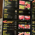 曽根崎ホルモン よう太 - 