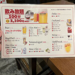 曽根崎ホルモン よう太 - 