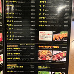 曽根崎ホルモン よう太 - 