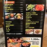 曽根崎ホルモン よう太 - 