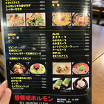 曽根崎ホルモン よう太 - 