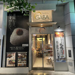 おむすびのGABA - 