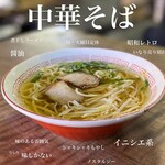 たちばなや食堂 - 