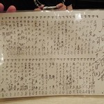 菜々海 - 本日のメニュー