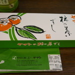 Kakino Hazushi Yamato - 柿の葉寿司詰め合わせ