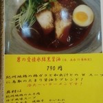 麺屋わっしょい - 