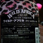 柳小路 まるうめ - ホントにアフリカ産！