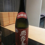 日本料理 晴山 - 日本酒は飛露喜から。