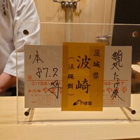 鮨処たけ原 - 