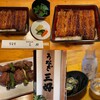 うなぎ　三好 松崎本店