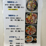 有限会社 長谷川水産 - 