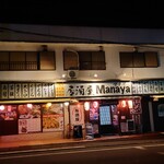 Izakaya Manaya - 新宮駅徒歩10分くらい