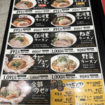 河童ラーメン本舗 枚方店 - 