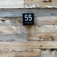 YAKINIKU FIFTY-FIVE TOKYO 恵比寿店 - 