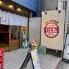 ちょい立ち酒場 にどね - 