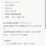 焼肉 どんどん 東通り店 - 