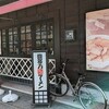 喜多方ラーメン 坂内 浅草店