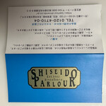 SHISEIDO PARLOUR GINZA TOKYO - 