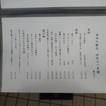 三代目まる天 - 