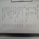 三代目まる天 - 