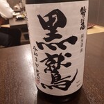 三代目まる天 - 黒鷲純米酒９５０円