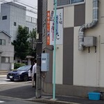 らぁ麺 紫陽花 - 少し離れたところで待ちます