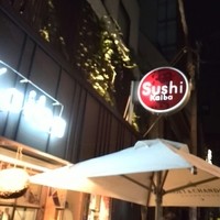 本等鮨 海馬 本店 - カフェ風な外観