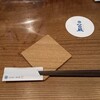 SAKE BAR 百蔵 - おもてなし
