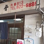 歩食堂 - 外観。入口からすぐ右手の建物にあります