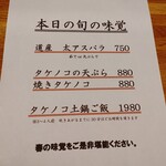 隠れ居酒屋 幸夜 - メニュー