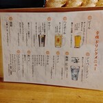 隠れ居酒屋 幸夜 - メニュー
