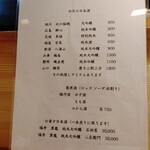 隠れ居酒屋 幸夜 - メニュー