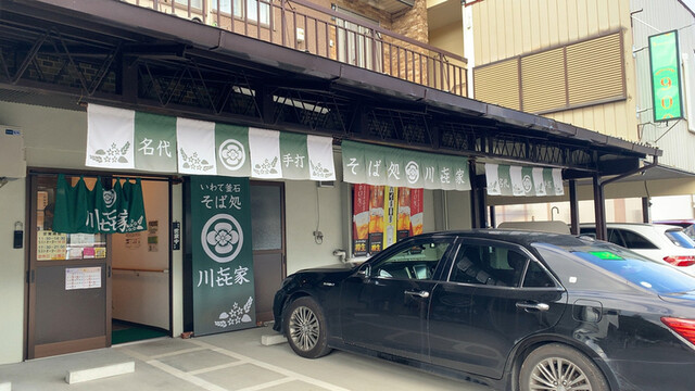 そば処 川キ家（川㐂家） - 小佐野（そば）の写真