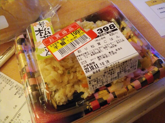 Yasuzaki Wai plaza グルメ館 鯖江店 （ヤスザキ ワイプラザ グルメ館 
