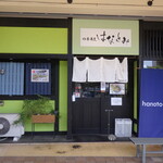 Chuukasoba Hanatomi - お店正面