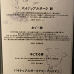 島豚・石焼 燦 - 