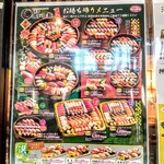 Numaduuogashizushi - ポスター（photo by TRICKSTER10）